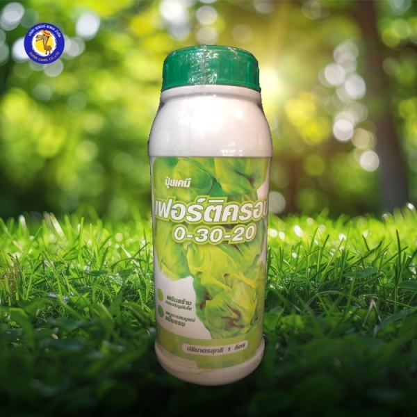 เฟอร์ติครอป 0-30-20