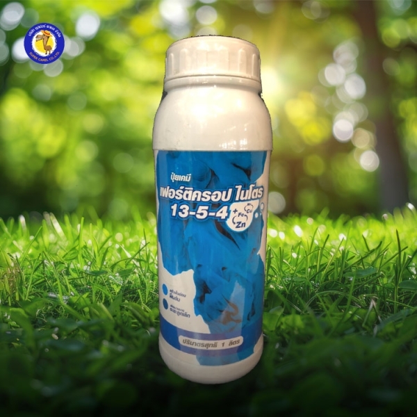 เฟอร์ติครอปไนโตร 13-5-4