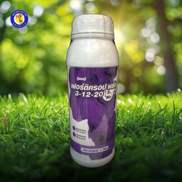เฟอร์ติครอปพลัส 3-12-20