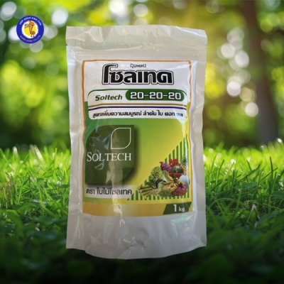 โซลเทค 20-20-20