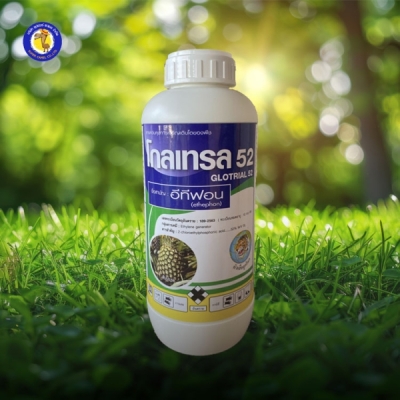 โกลเทรล52